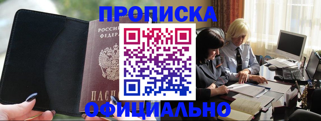 миграционный учет в Москве